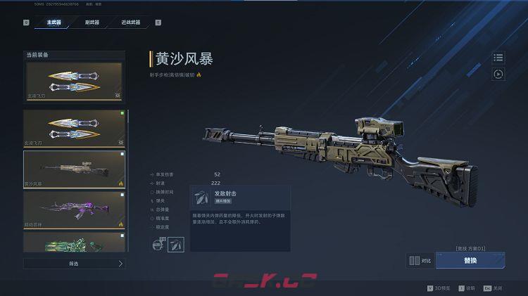 《逆战：未来》团队乱斗玩法攻略-第4张-手游攻略-GASK