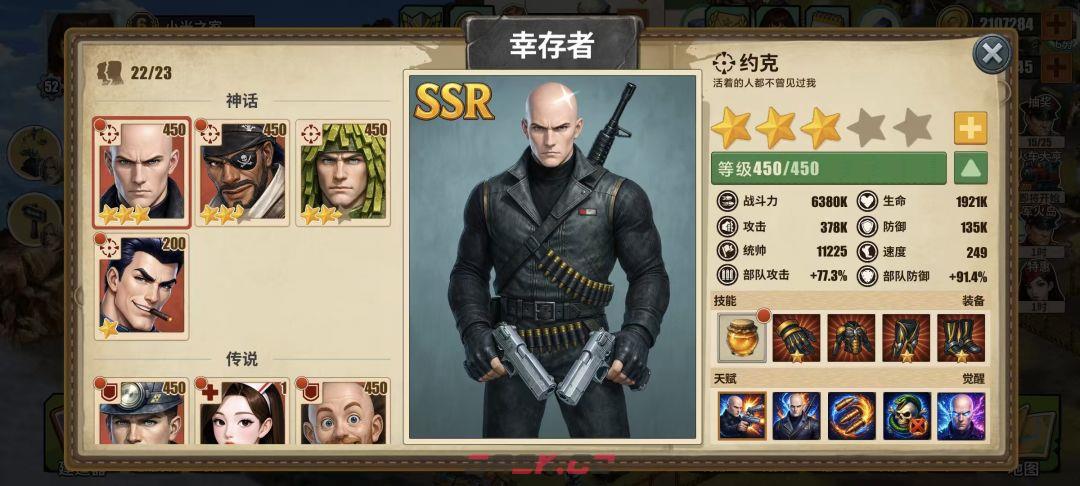 《重建生存营地》幸存者养成攻略-第2张-手游攻略-GASK