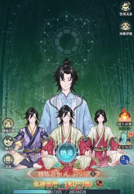 《幻世仙途》修为获取攻略-第4张-手游攻略-GASK