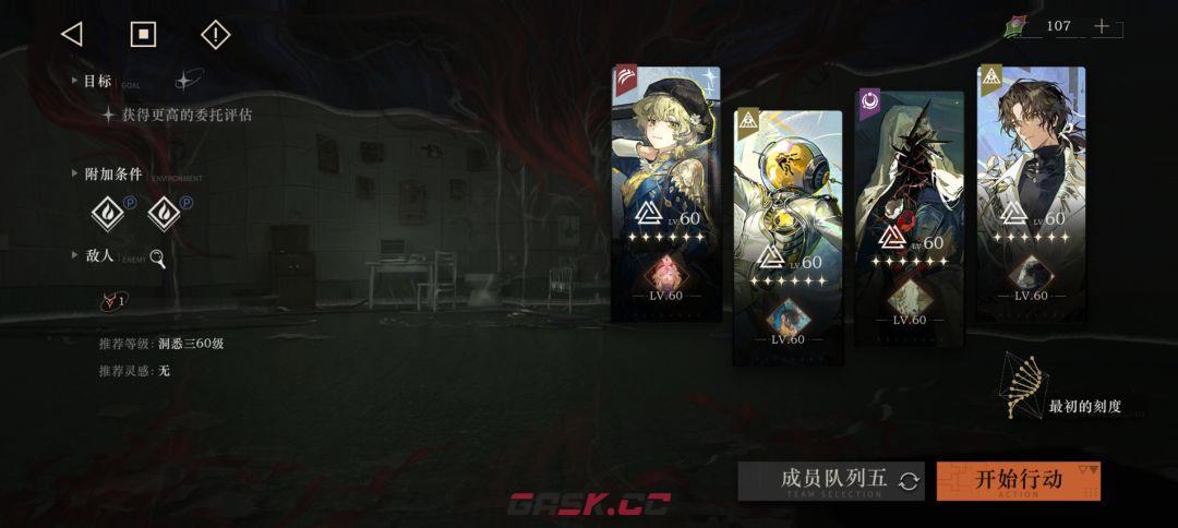 《重返未来：1999》哑谜配队推荐-第3张-手游攻略-GASK