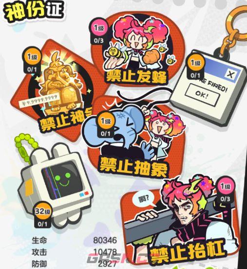 乱涂彩世界奥丁旅图与身份证推荐-第4张-手游攻略-GASK