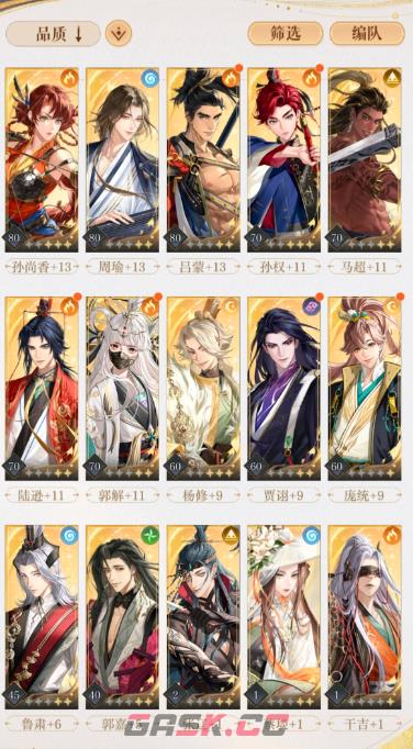 《如鸢》庞羲抽取建议-第5张-手游攻略-GASK