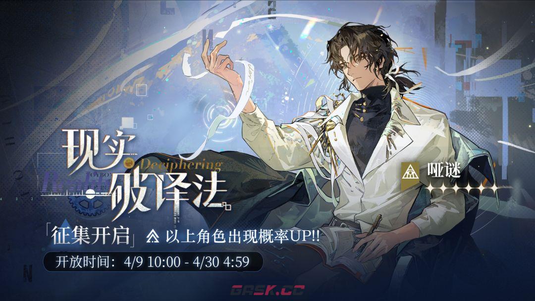 《重返未来：1999》哑谜养成攻略-第3张-手游攻略-GASK