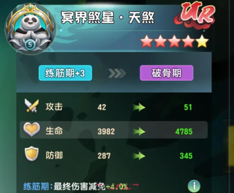 《功夫熊猫：神龙大侠》木人巷玩法介绍-第4张-手游攻略-GASK