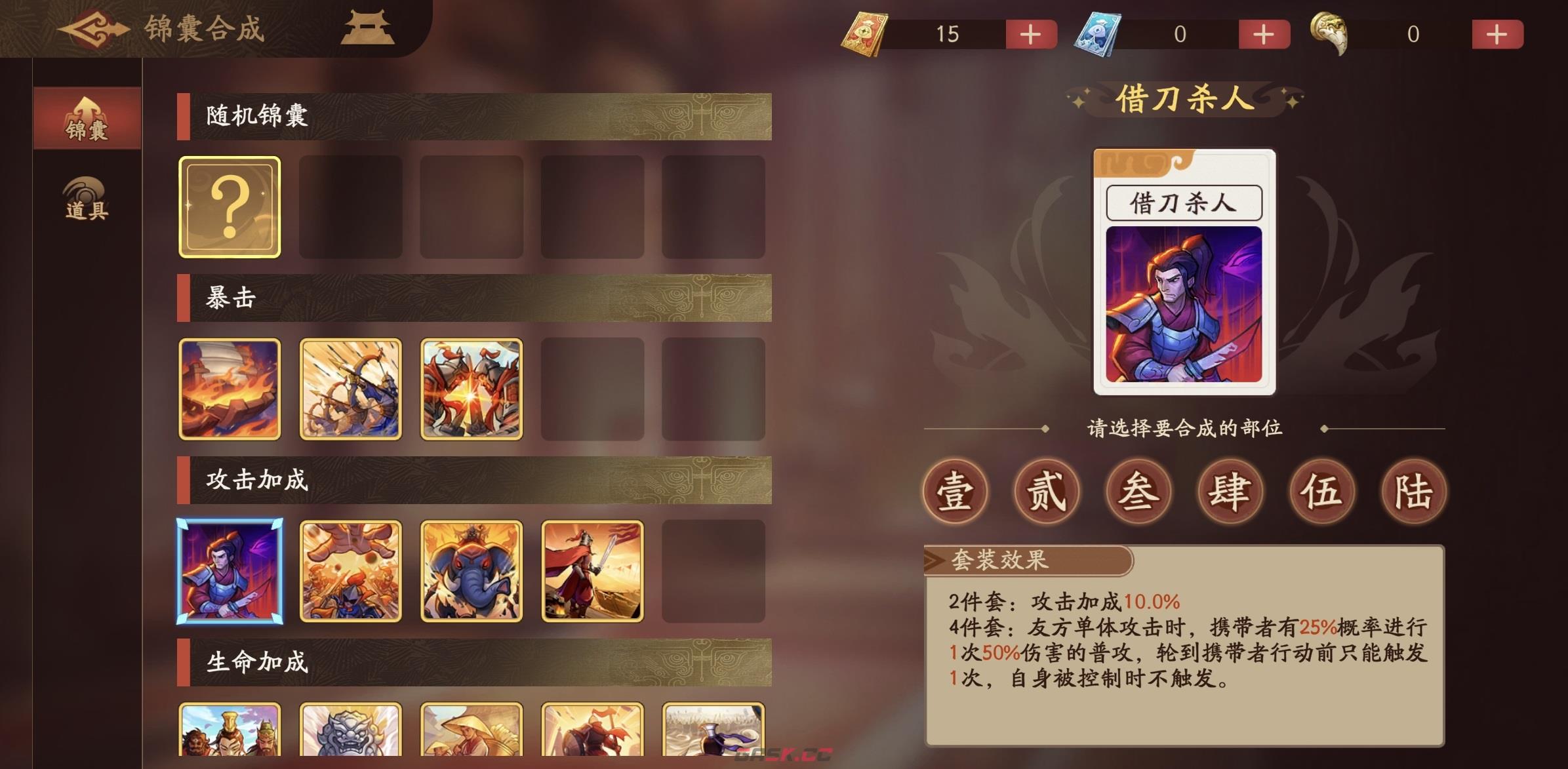 《三国杀：武将觉醒》钟会介绍-第5张-手游攻略-GASK