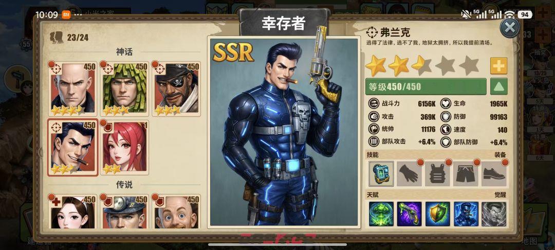 《重建生存营地》弗兰克/克拉拉培养方法及获取途径-第2张-手游攻略-GASK