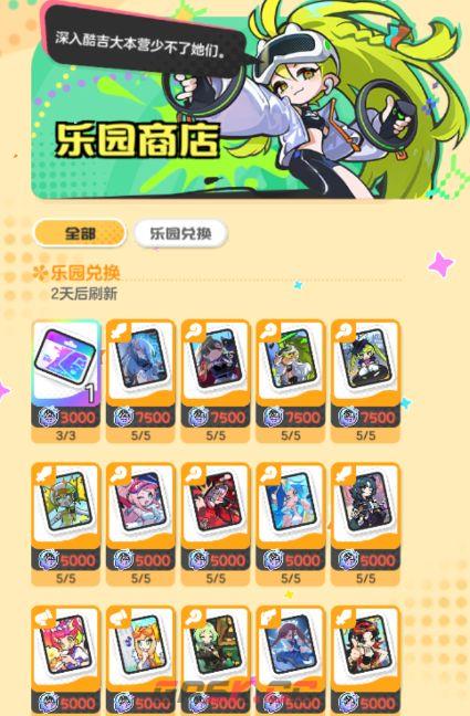 乱涂彩世界商店资源兑换方式-第5张-手游攻略-GASK