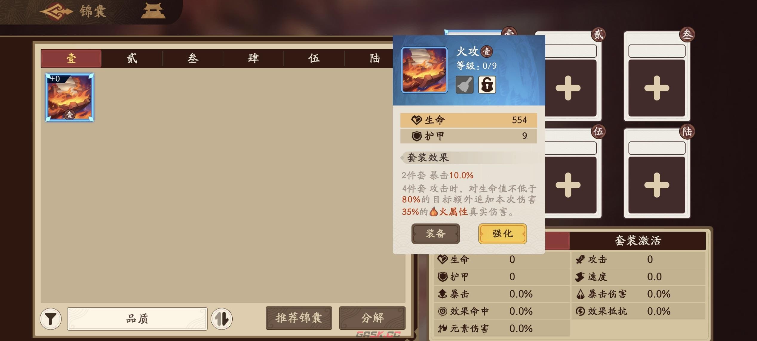 《三国杀：武将觉醒》周瑜玩法介绍-第4张-手游攻略-GASK