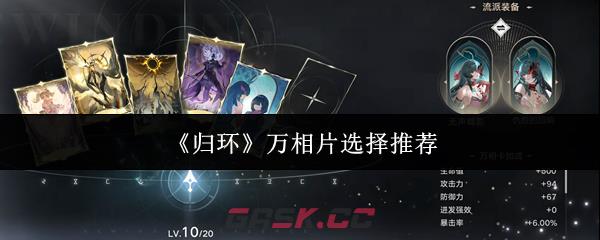 《归环》万相片选择推荐