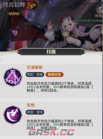 《决斗学院》千抽角色推荐-第3张-手游攻略-GASK