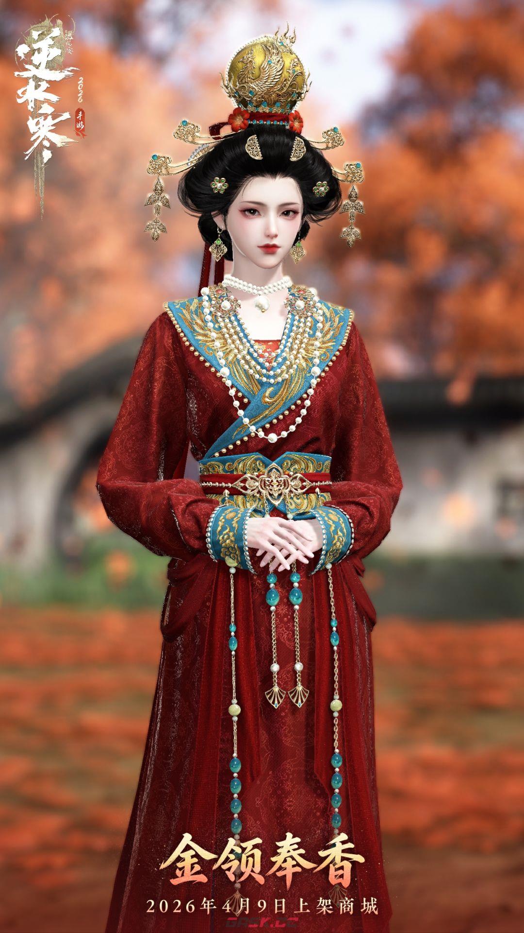 《逆水寒》6元新时装金领奉香外观一览-第2张-手游攻略-GASK