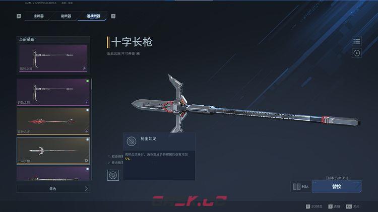 《逆战：未来》樱之渊版本近战武器解析-第2张-手游攻略-GASK