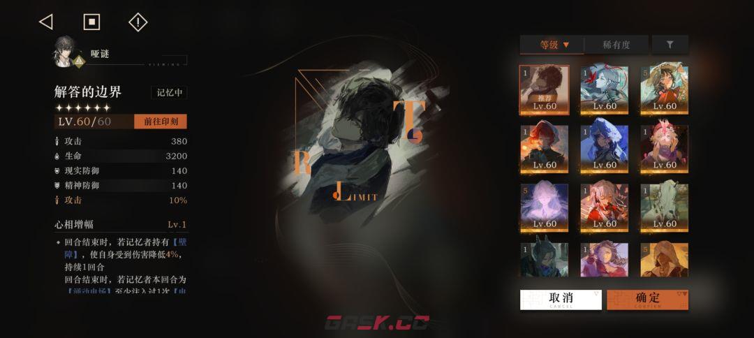 《重返未来：1999》哑谜养成攻略-第5张-手游攻略-GASK