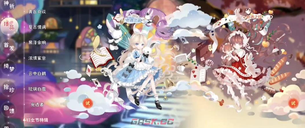 《小花仙：拉贝尔之约》服装系统玩法介绍-第2张-手游攻略-GASK