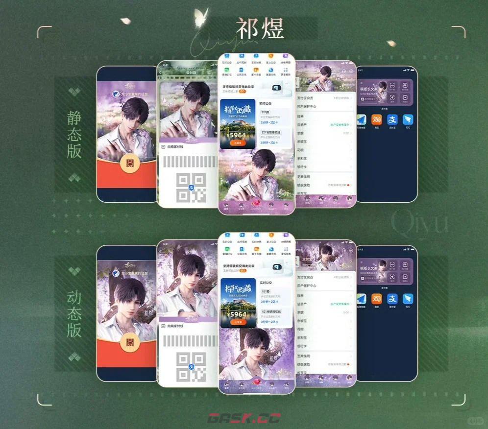 恋与深空与支付宝春日梦幻联动上线时间-第4张-手游攻略-GASK