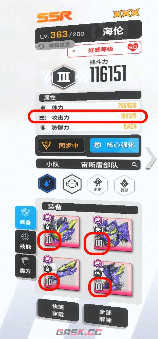 《胜利女神：新的希望》拉毗培养及海伦收藏品攻略-第21张-手游攻略-GASK