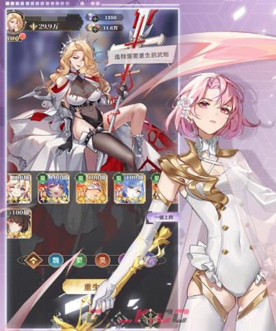 《决斗学院》三国女武将获取攻略-第2张-手游攻略-GASK