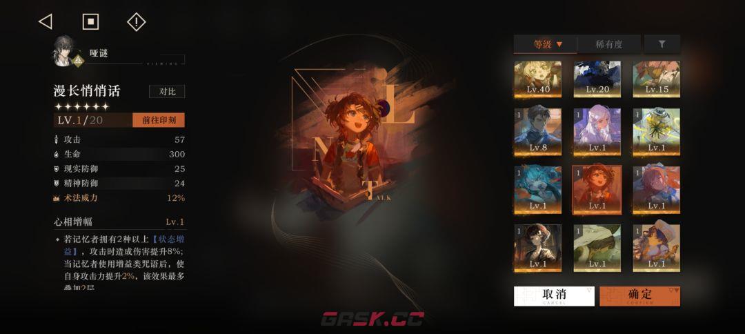 《重返未来：1999》哑谜心相推荐-第4张-手游攻略-GASK