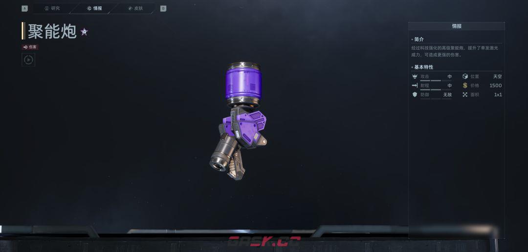 《逆战：未来》墙壁陷阱聚能炮效果解析-第2张-手游攻略-GASK