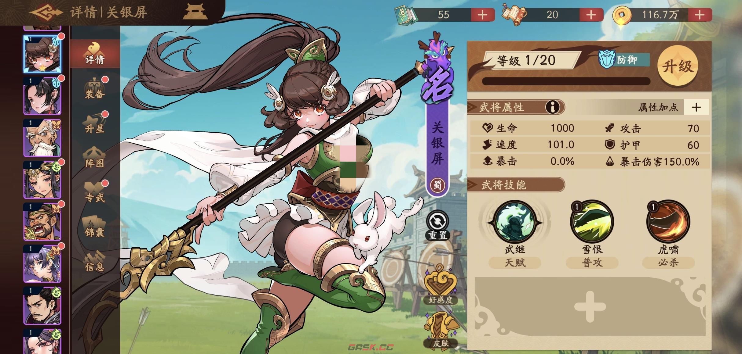 《三国杀：武将觉醒》关银屏强度介绍-第2张-手游攻略-GASK