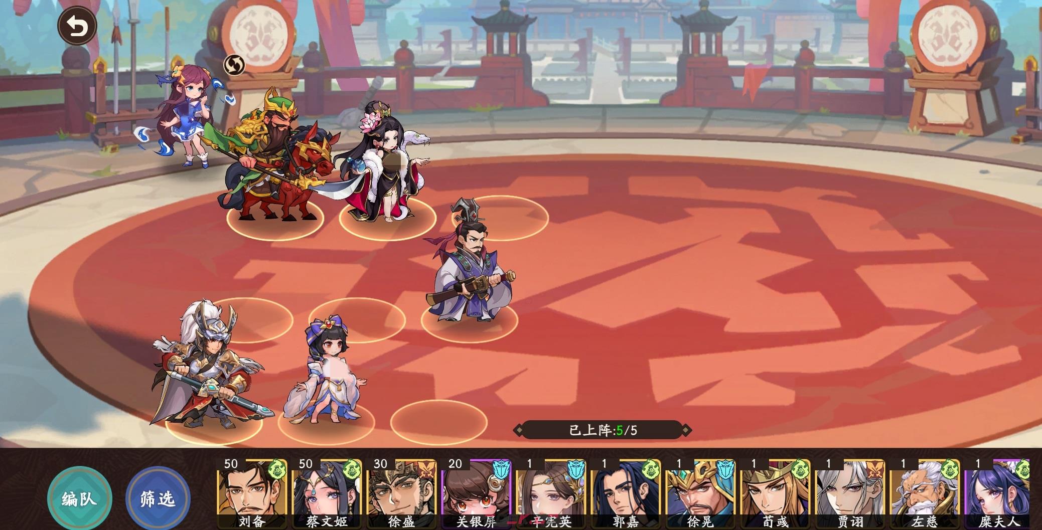 《三国杀：武将觉醒》蔡文姬搭配攻略-第5张-手游攻略-GASK