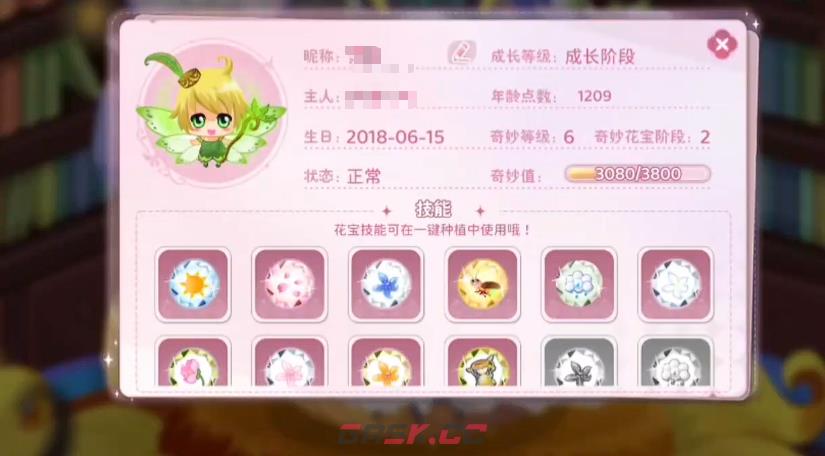 《小花仙：拉贝尔之约》花宝等级提升攻略-第3张-手游攻略-GASK