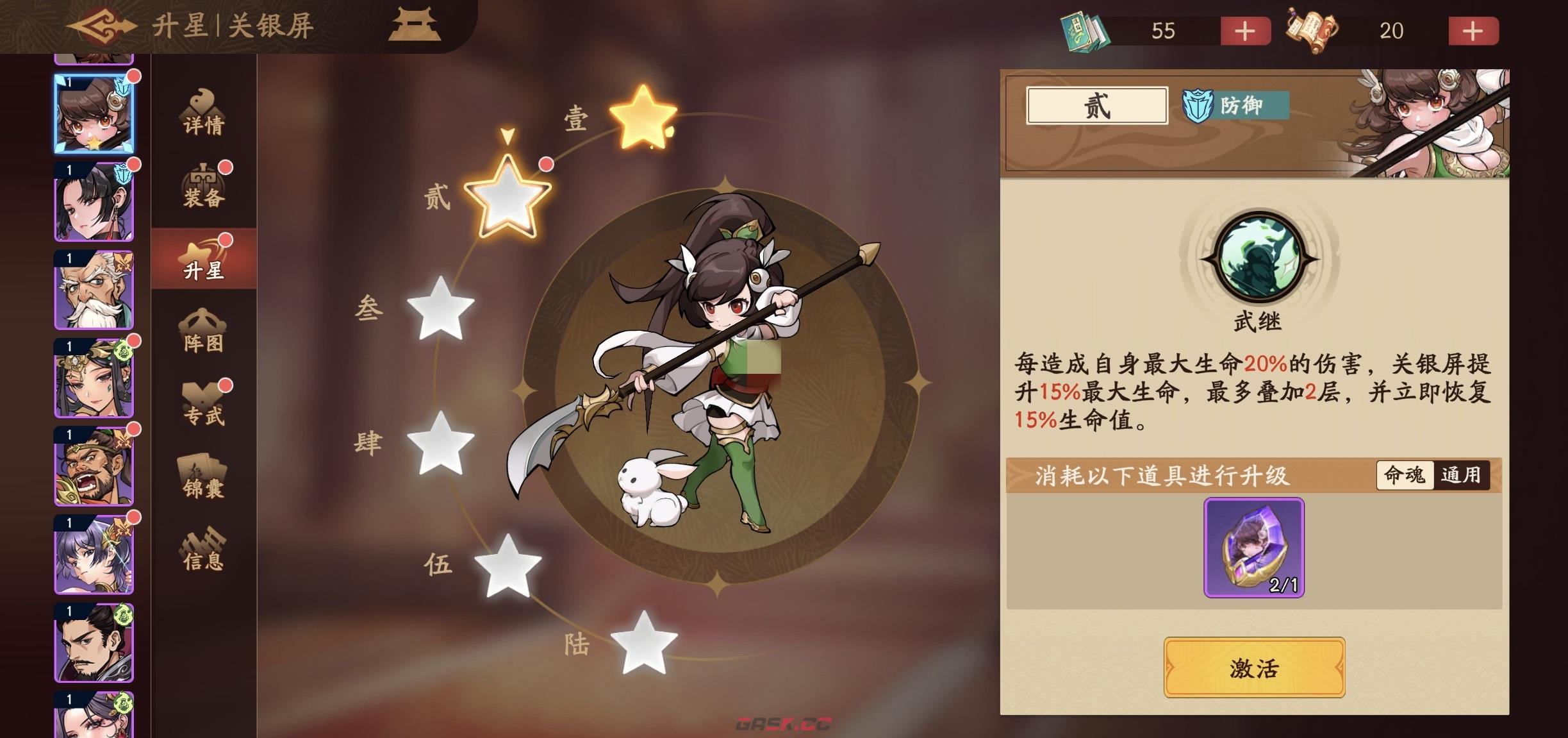 《三国杀：武将觉醒》关银屏强度介绍-第3张-手游攻略-GASK