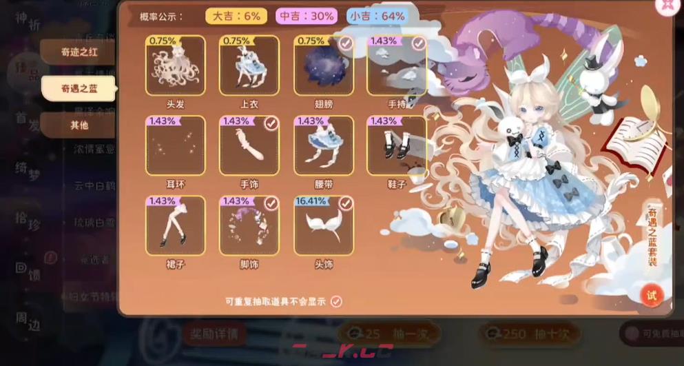 《小花仙：拉贝尔之约》服装系统玩法介绍-第4张-手游攻略-GASK