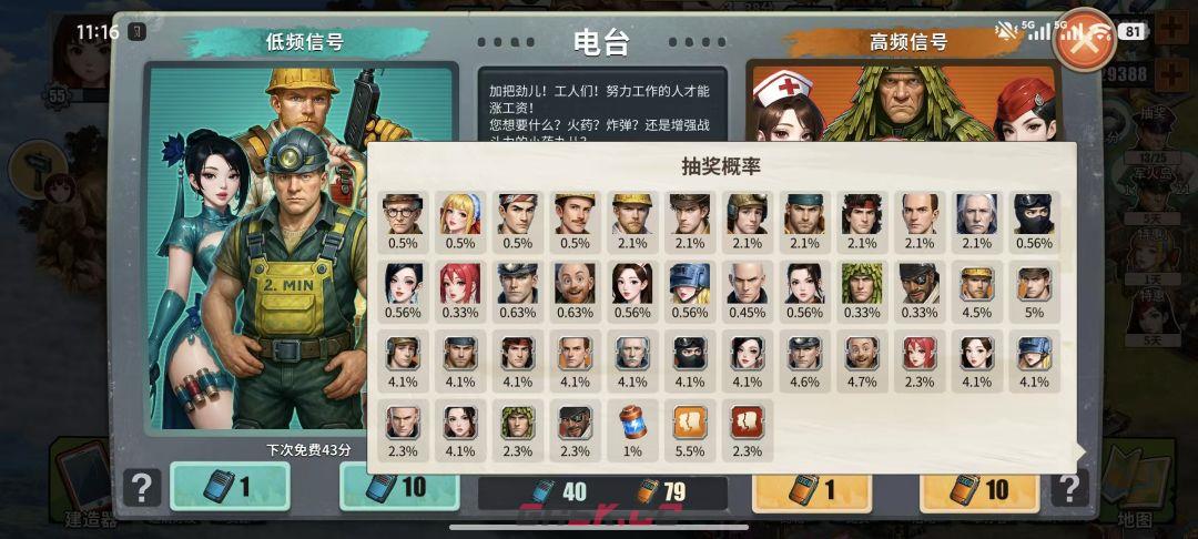 《重建生存营地》弗兰克/克拉拉培养方法及获取途径-第7张-手游攻略-GASK