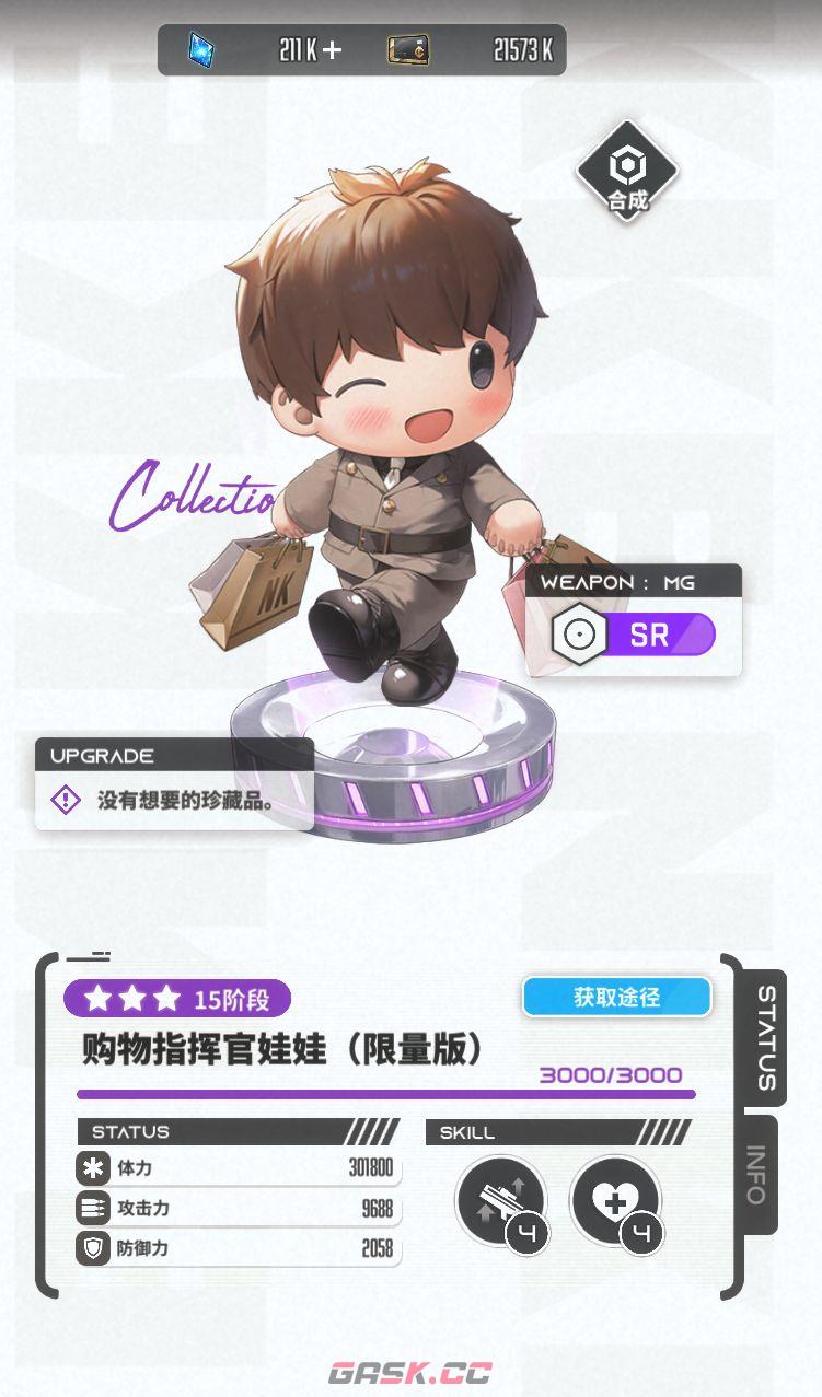 《胜利女神：新的希望》拉毗培养及海伦收藏品攻略-第10张-手游攻略-GASK