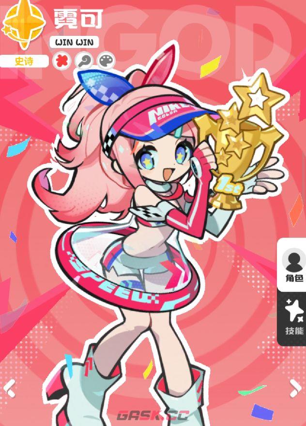 乱涂彩世界红色的霓可特点一览-第2张-手游攻略-GASK