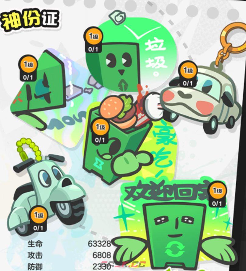 乱涂彩世界波塞冬旅图与身份证推荐-第4张-手游攻略-GASK