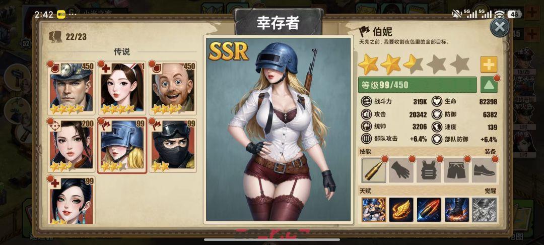 《重建生存营地》幸存者养成攻略-第9张-手游攻略-GASK