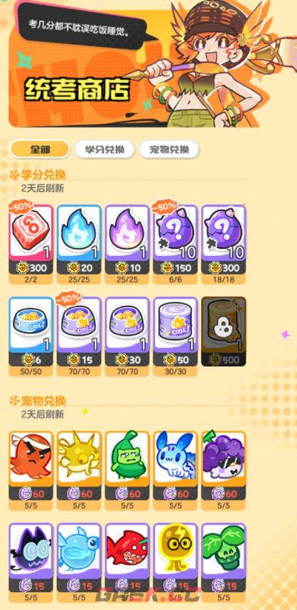 乱涂彩世界商店资源兑换方式-第8张-手游攻略-GASK