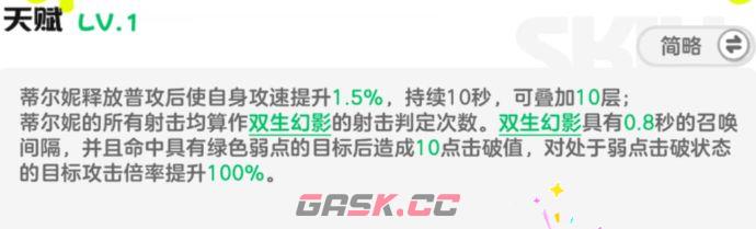 乱涂彩世界芙蕾雅培养攻略-第12张-手游攻略-GASK