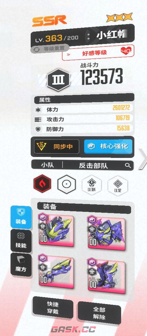 《胜利女神：新的希望》拉毗培养及海伦收藏品攻略-第6张-手游攻略-GASK