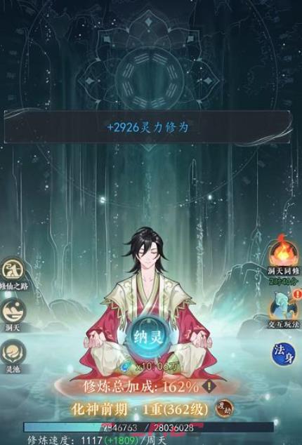 《幻世仙途》修为获取攻略-第2张-手游攻略-GASK