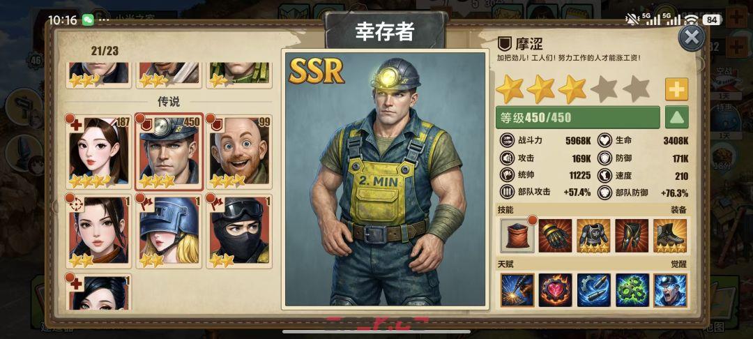 《重建生存营地》摩涩和克里培养及获取方法-第2张-手游攻略-GASK