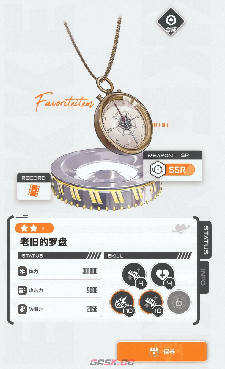 《胜利女神：新的希望》拉毗培养及海伦收藏品攻略-第18张-手游攻略-GASK