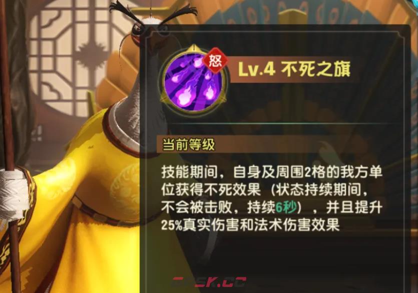 《功夫熊猫：神龙大侠》沈王爷强度介绍-第6张-手游攻略-GASK