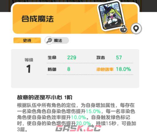 乱涂彩世界芙蕾雅培养攻略-第16张-手游攻略-GASK