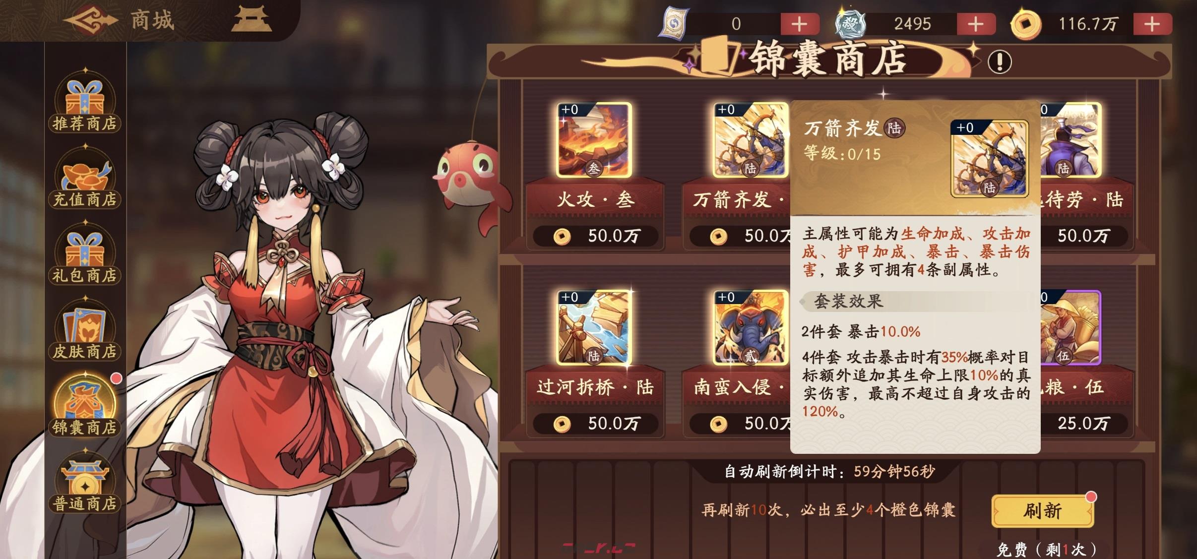 《三国杀：武将觉醒》王朗技能介绍-第5张-手游攻略-GASK