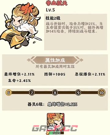 《神器传说》0氪最强阵容搭配攻略-第4张-手游攻略-GASK