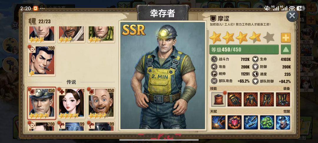 《重建生存营地》幸存者养成攻略-第5张-手游攻略-GASK