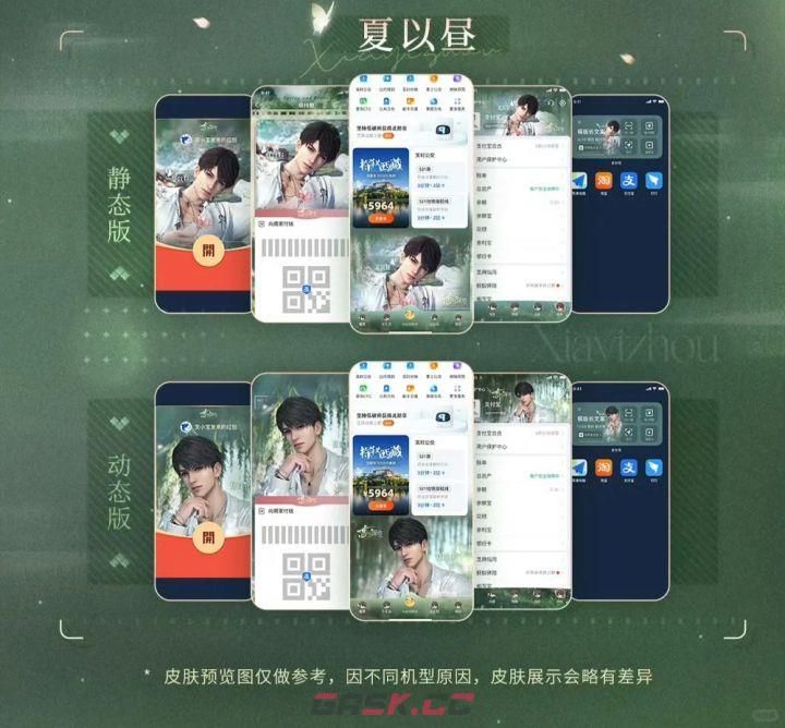 恋与深空与支付宝春日梦幻联动上线时间-第2张-手游攻略-GASK