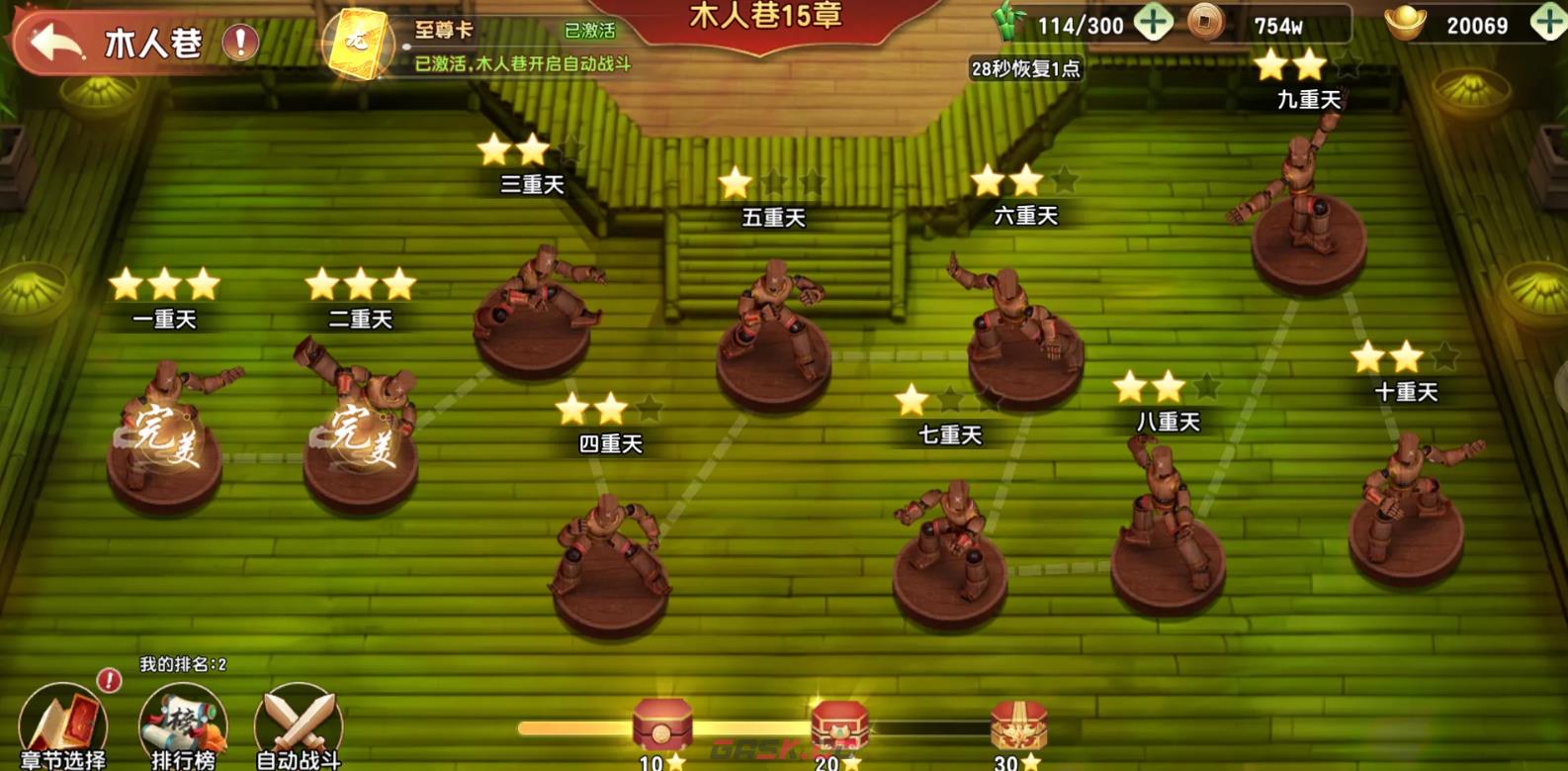 《功夫熊猫：神龙大侠》木人巷玩法介绍-第2张-手游攻略-GASK