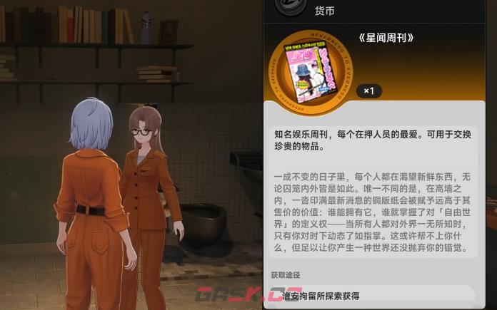 《异环》蜘蛛商店作用介绍-第4张-手游攻略-GASK