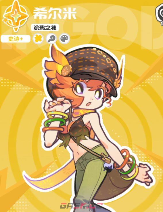 乱涂彩世界丘比特战斗组合与出招技巧-第3张-手游攻略-GASK