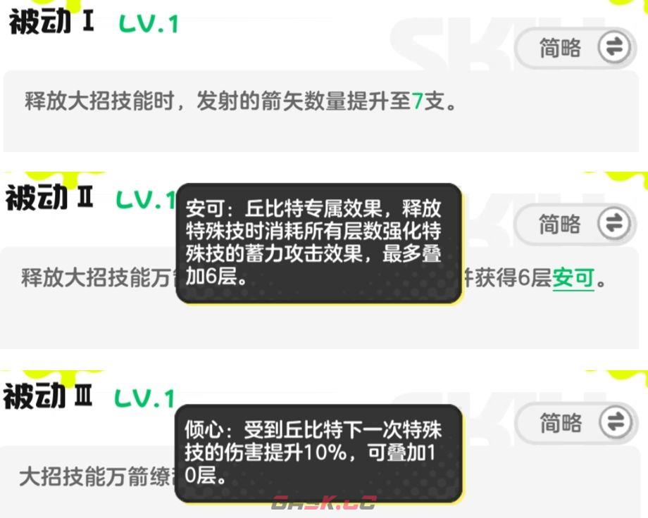 乱涂彩世界丘比特战斗组合与出招技巧-第5张-手游攻略-GASK