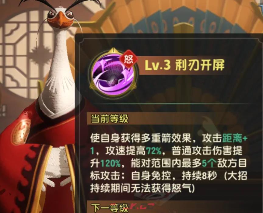 《功夫熊猫：神龙大侠》沈王爷强度介绍-第7张-手游攻略-GASK